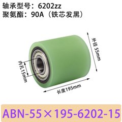 ABN-55×195-6202-15