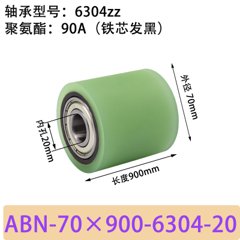ABN-70×900-6304-20