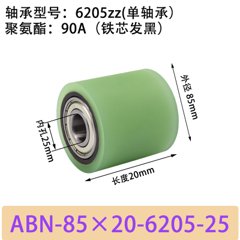 ABN-85×20-6205-25单轴承