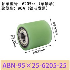 ABN-95×25-6205-25单轴承