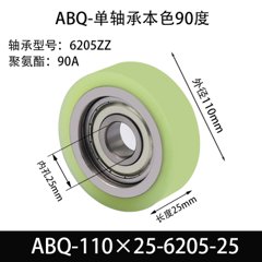 ABQ-110×25-6205-25
