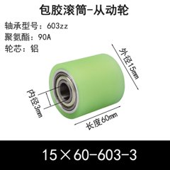 ABS-15×60-603-3