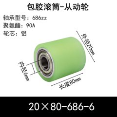 ABS-20×80-686-6