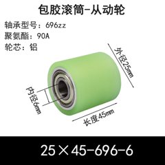ABS-25×45-696-6