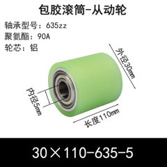 ABS-30×110-635-5