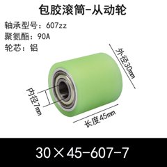 ABS-30×45-607-7