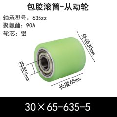 ABS-30×65-635-5