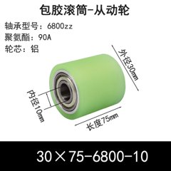 ABS-30×75-6800-10