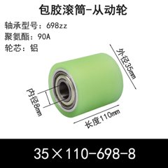 ABS-35×110-698-8
