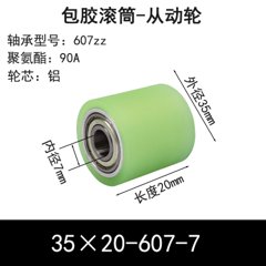 ABS-35×20-607-7