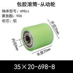 ABS-35×20-698-8