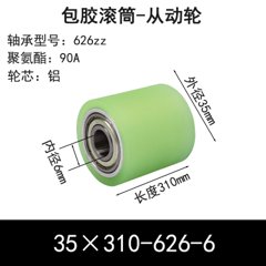 ABS-35×310-626-6