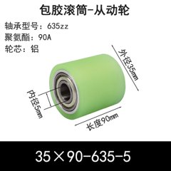 ABS-35×90-635-5