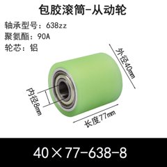 ABS-40×77-638-8