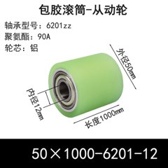 ABS-50×1000-6201-12