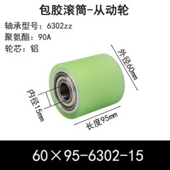 ABS-60×95-6302-15