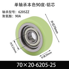 ABS-70×20-6205-25单轴承