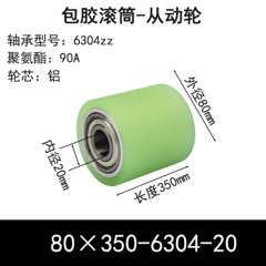 ABS-80×350-6304-20