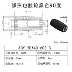 ABY-20×40-603-3
