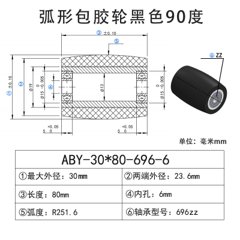 ABY-30×80-696-6