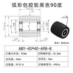 ABY-40×40-698-8