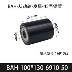 BAH-100×130-6910-50