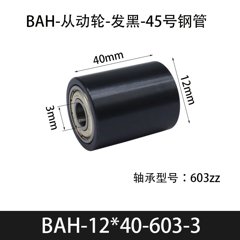 BAH-12×40-603-3
