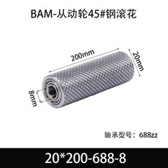 BAM-20×200-688-8