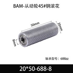 BAM-20×50-688-8