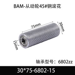 BAM-30×75-6802-15