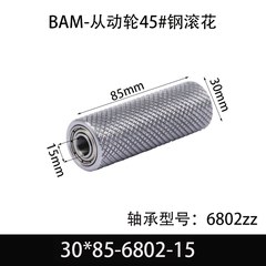 BAM-30×85-6802-15