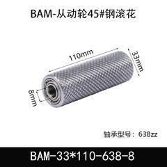 BAM-33×110-638-8