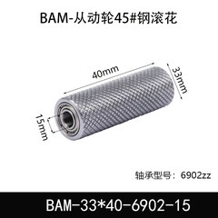 BAM-33×40-6902-15