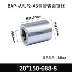 BAP-20×150-688-8