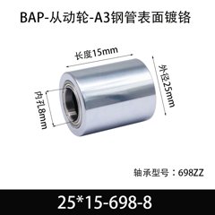 BAP-25×15-698-8