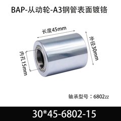 BAP-30×45-6802-15