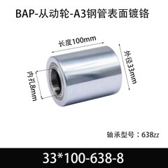 BAP-33×100-638-8