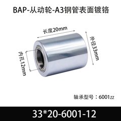BAP-33×20-6001-12