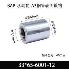 BAP-33×65-6001-12