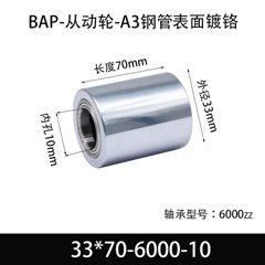 BAP-33×70-6000-10