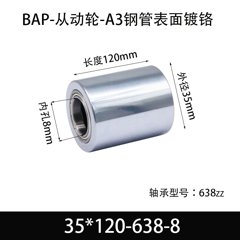 BAP-35×120-638-8