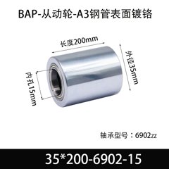 BAP-35×200-6902-15