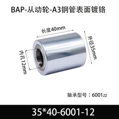 BAP-35×40-6001-12