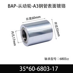 BAP-35×60-6803-17