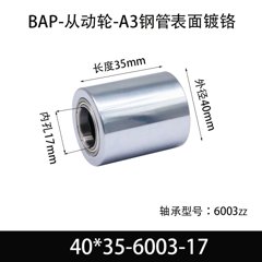 BAP-40×35-6003-17