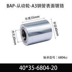 BAP-40×35-6804-20