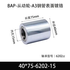 BAP-40×75-6202-15