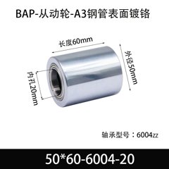 BAP-50×60-6004-20