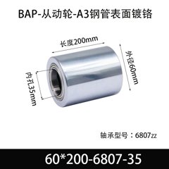 BAP-60×200-6807-35