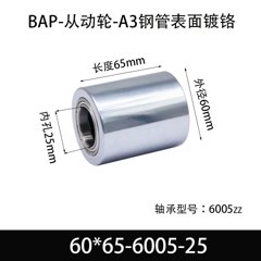 BAP-60×65-6005-25
